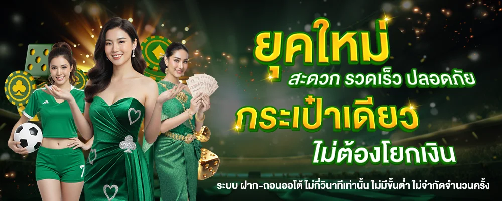 สล็อตออนไลน์แตกง่ายบน Goatfather เล่นได้ทุกค่ายดัง