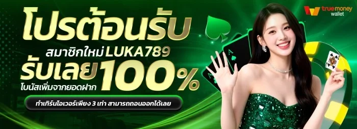 GOATFATHER VIP คาสิโนออนไลน์ครบจบ สล็อต บาคาร่า กีฬา