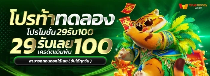 GOATFATHER VIP คาสิโนออนไลน์ครบจบ สล็อต บาคาร่า กีฬา